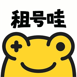 租号哇软件