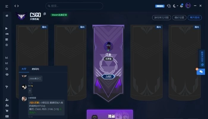 r0对战平台电脑版图1