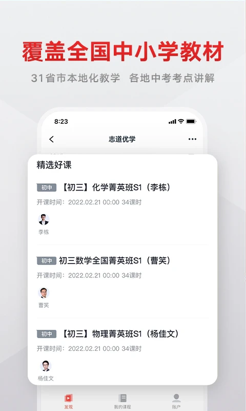 志道优学图1