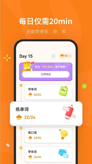 蛋糕英语图1
