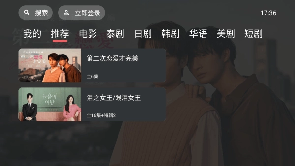 泰剧兔电脑版图3