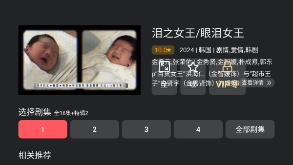 泰剧兔电脑版图1