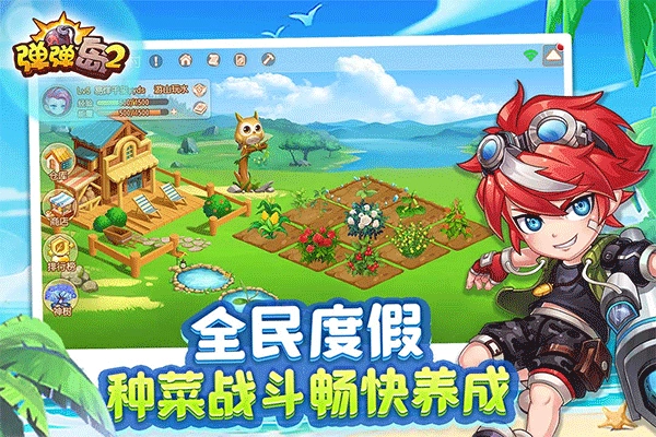 游戏截图