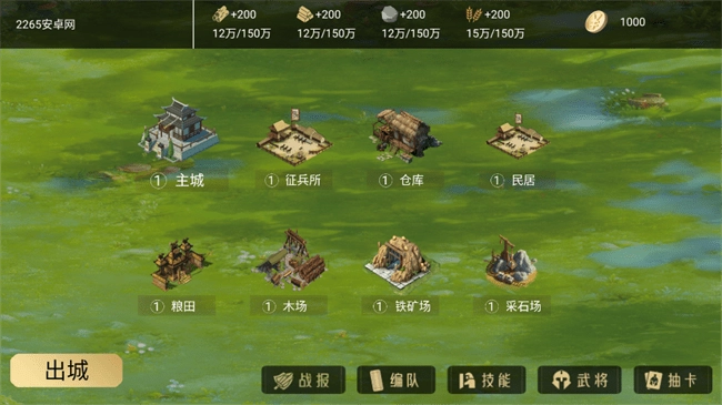 三国战争策略游戏