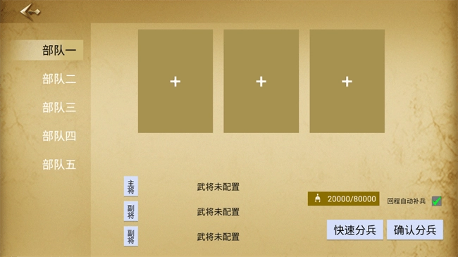 三国战争策略游戏