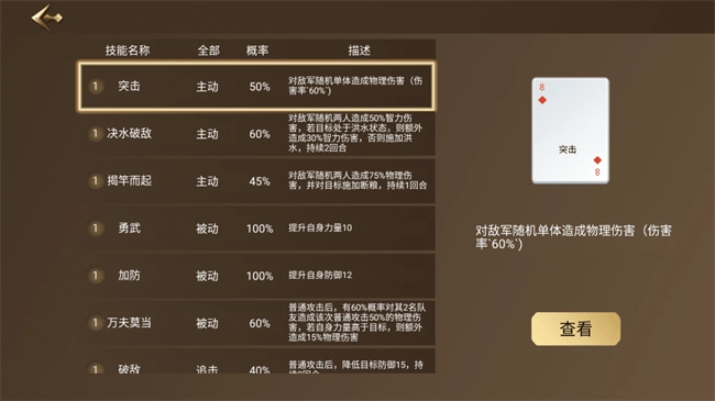 三国战争策略游戏