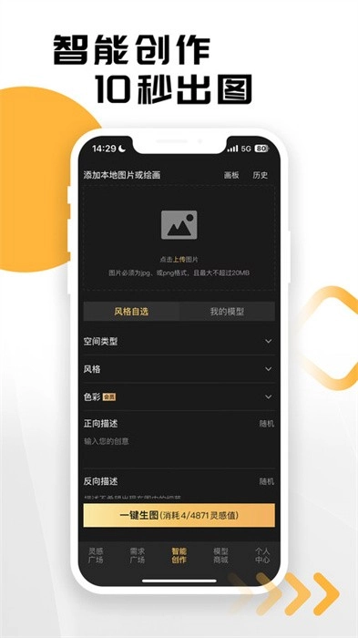 草图里图1