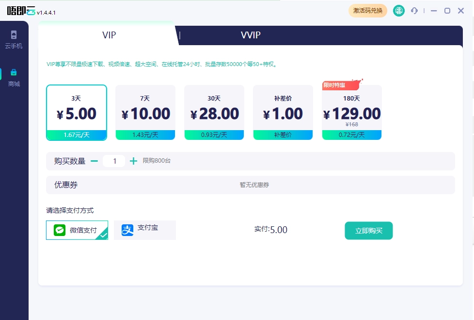 唔即云云手机电脑版图1
