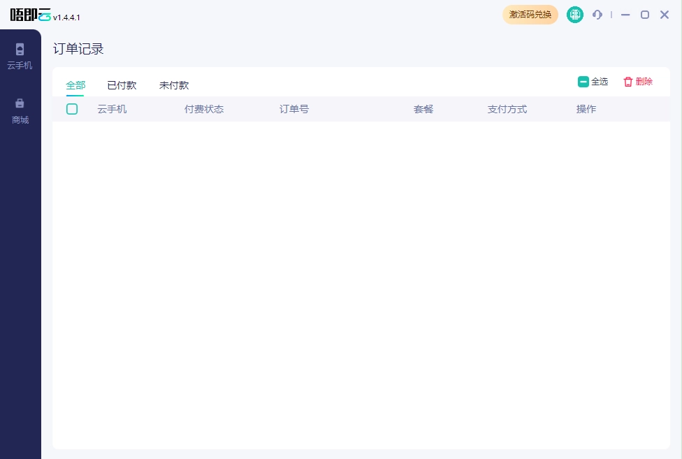唔即云云手机电脑版图2
