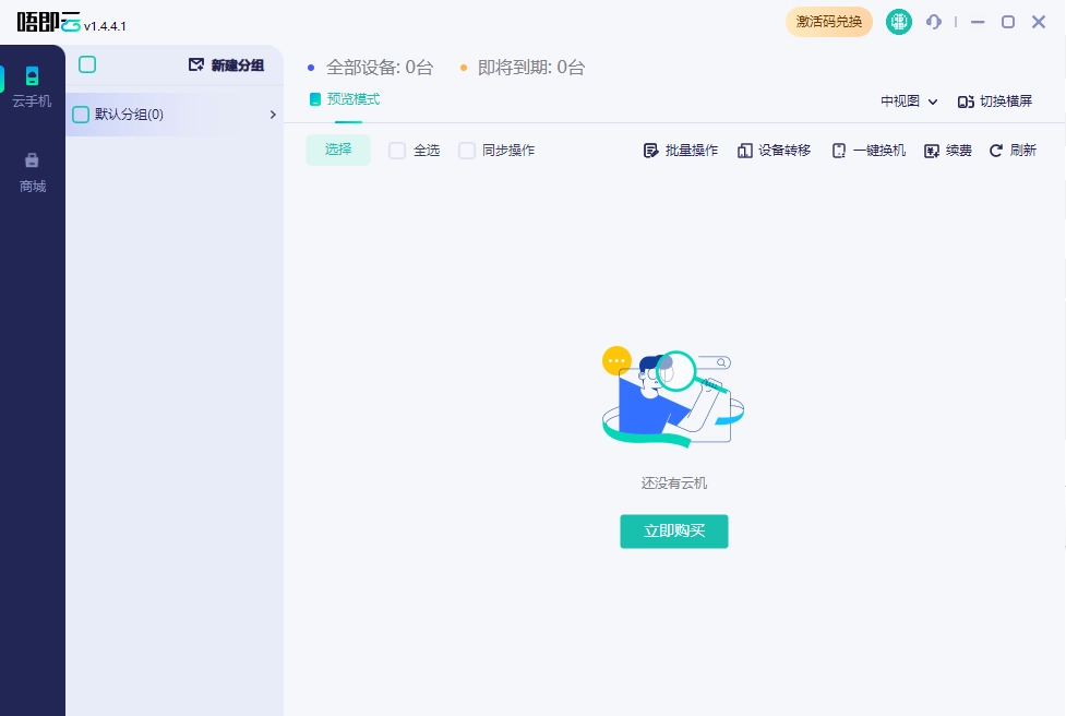 唔即云云手机电脑版图3