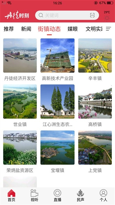 丹徒时刻