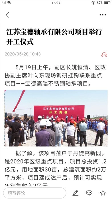 丹徒时刻