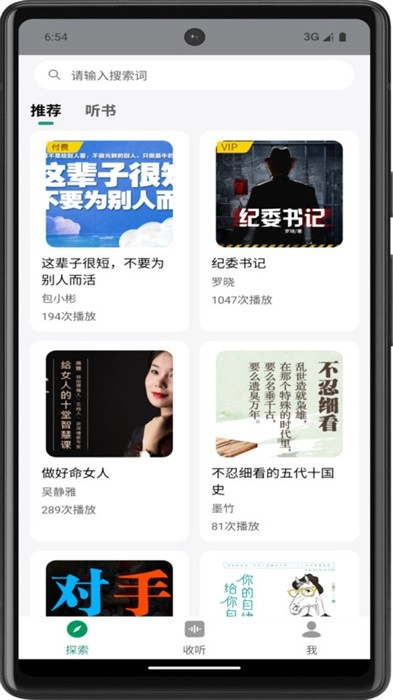 甘草好听图1