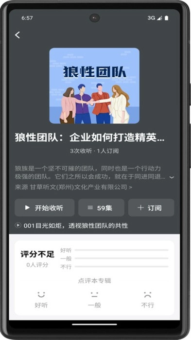 甘草好听图2