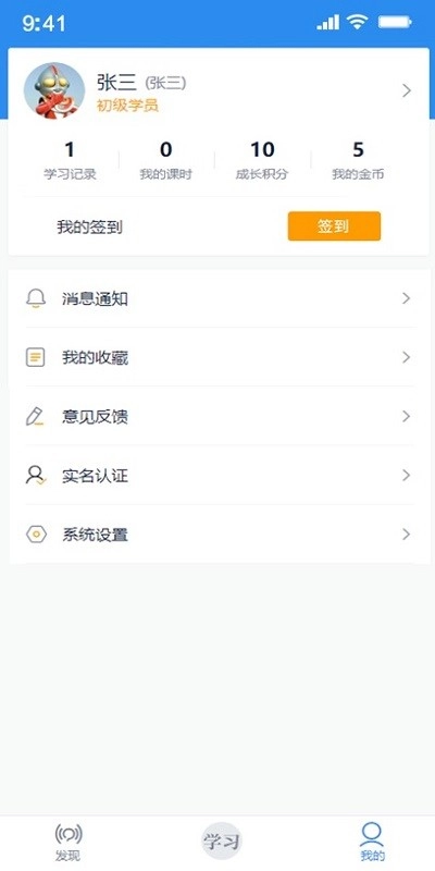 安康伙伴正版图4