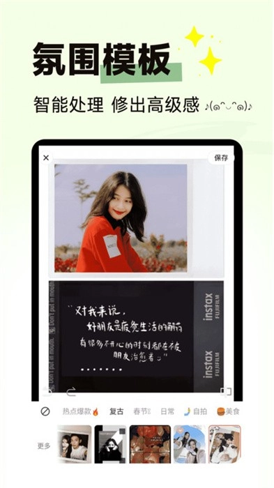 拍同款软件图2