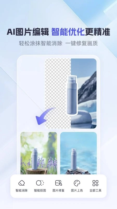 360ai办公软件免费版图3
