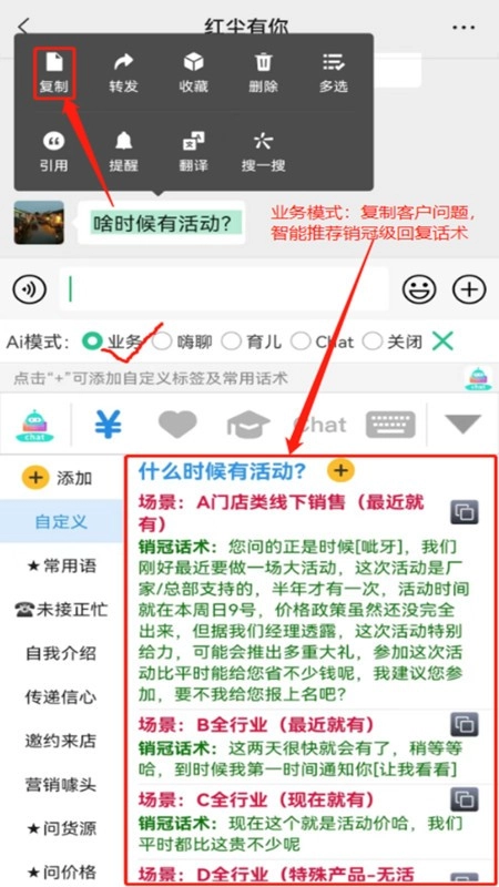 销冠输入法软件图3