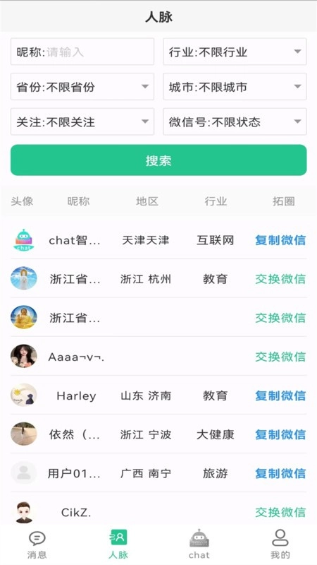 销冠输入法软件图4