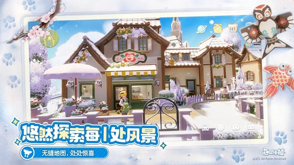 心动小镇电脑版