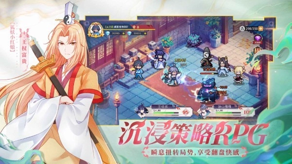 三千幻世图3
