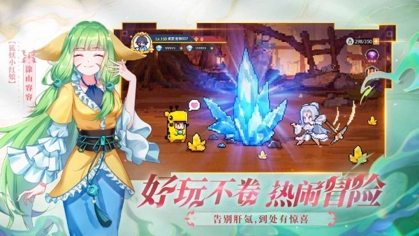三千幻世图4