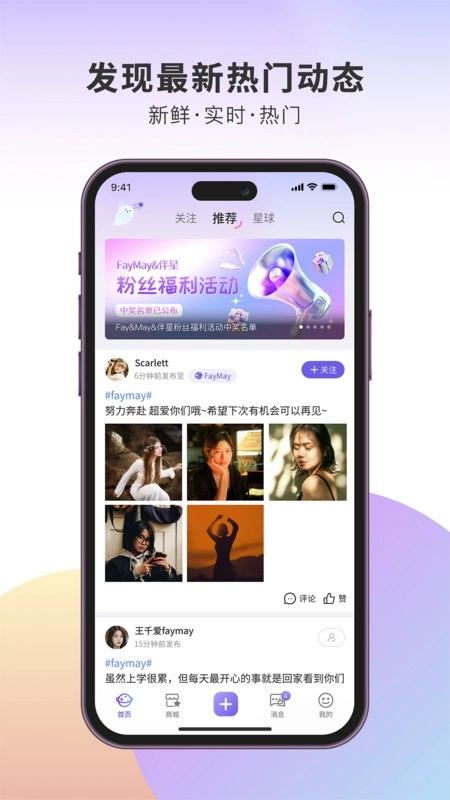 伴星最新版图1