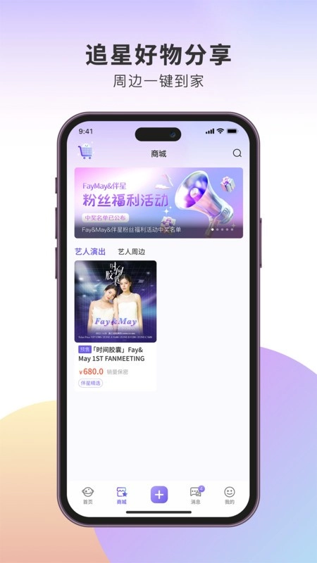 伴星最新版图4