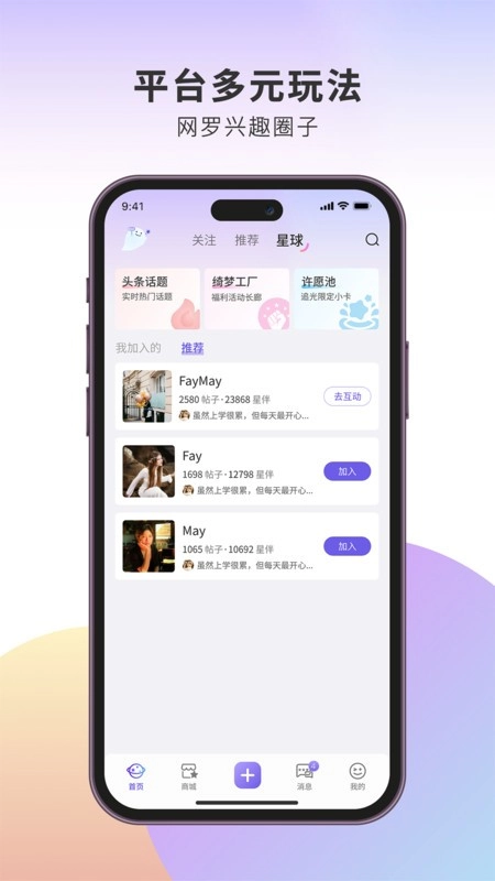 伴星最新版图2
