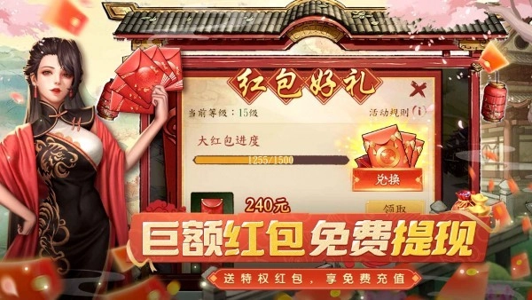 大当家之路游戏