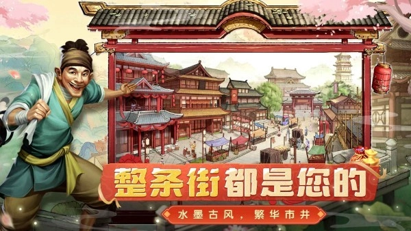 大当家之路游戏