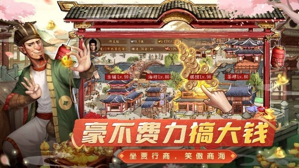大当家之路游戏