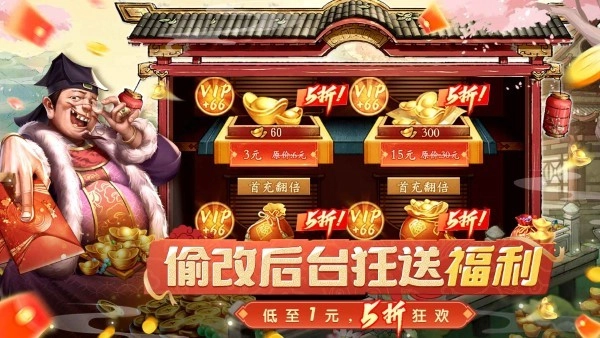 大当家之路游戏