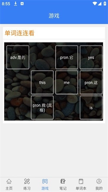 初中英语单词七年级图2