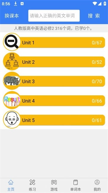 初中英语单词七年级图3