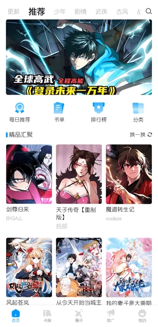 漫享时光图1