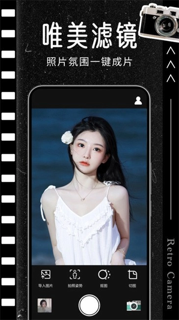 CCD胶片相机软件图3