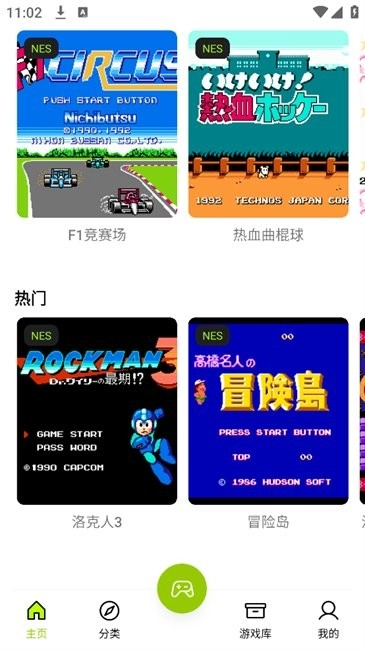 飞鸟游戏模拟器图2