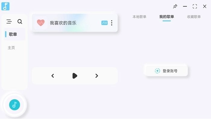 拟声电脑版图1