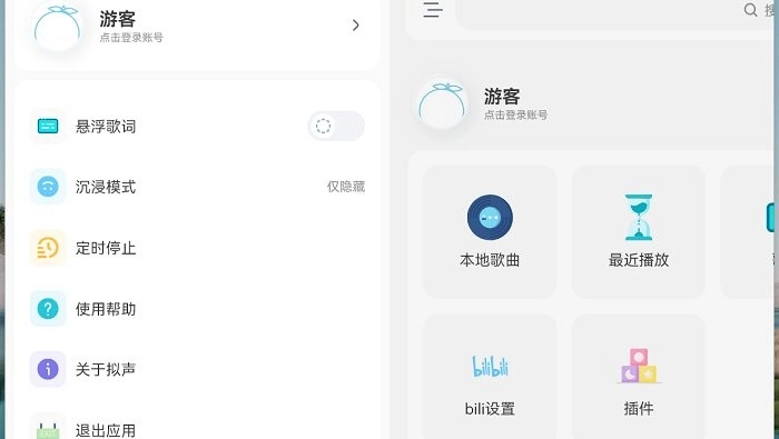 拟声电脑版图3