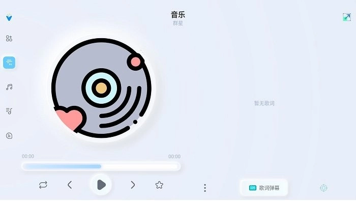 拟声电脑版图4