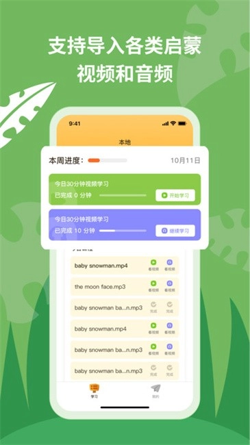 悦悦随声听图2