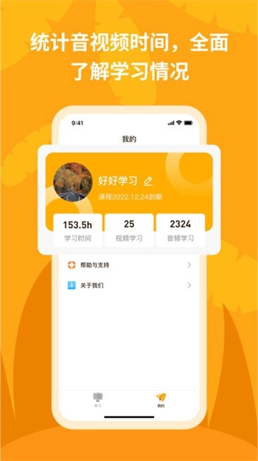 悦悦随声听图1
