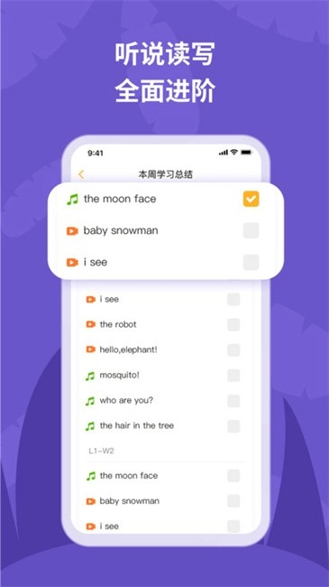 悦悦随声听图4