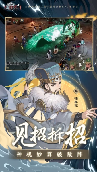 三国志异闻录(1)