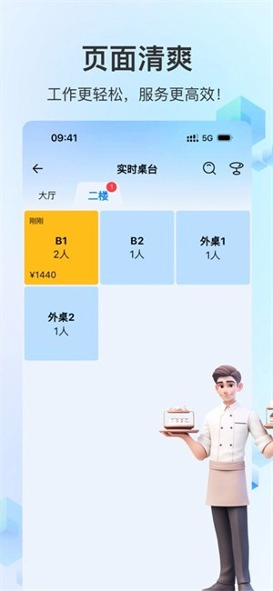 结算侠点餐助手最新版图2