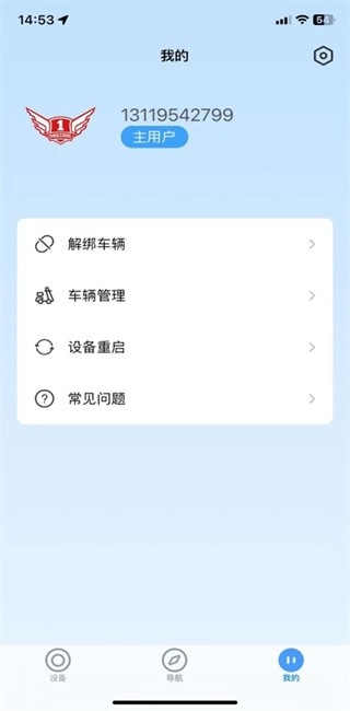 壹酷出行图2