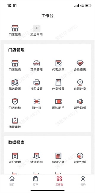 塔塔门店助手图2