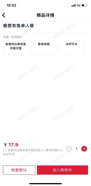 塔塔门店助手图4