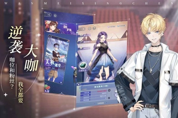完美星程(3)